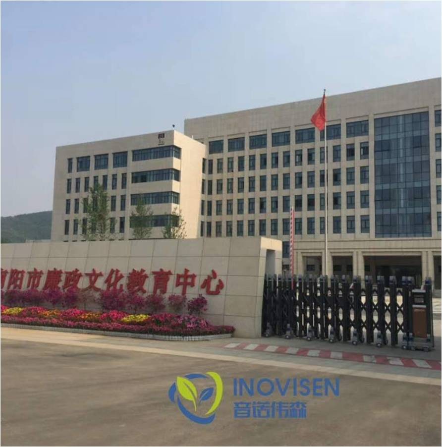 南陽(yáng)廉政文化教育中心